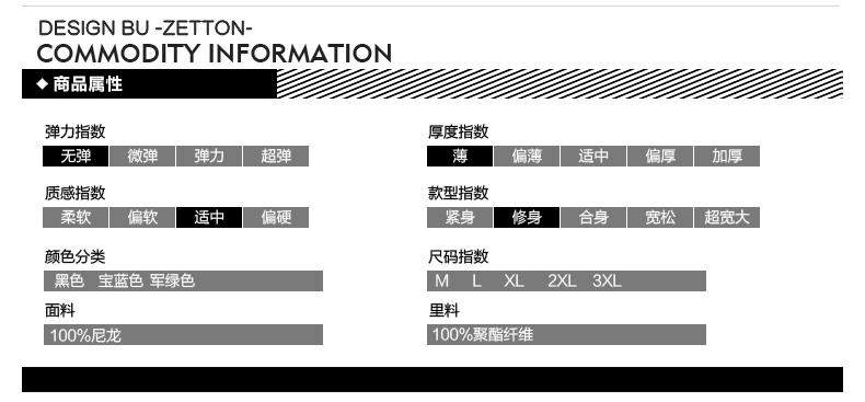 华度威夹克男薄款修身立领休闲外套2016秋冬新款男士纯色外套免烫 ZZ3716