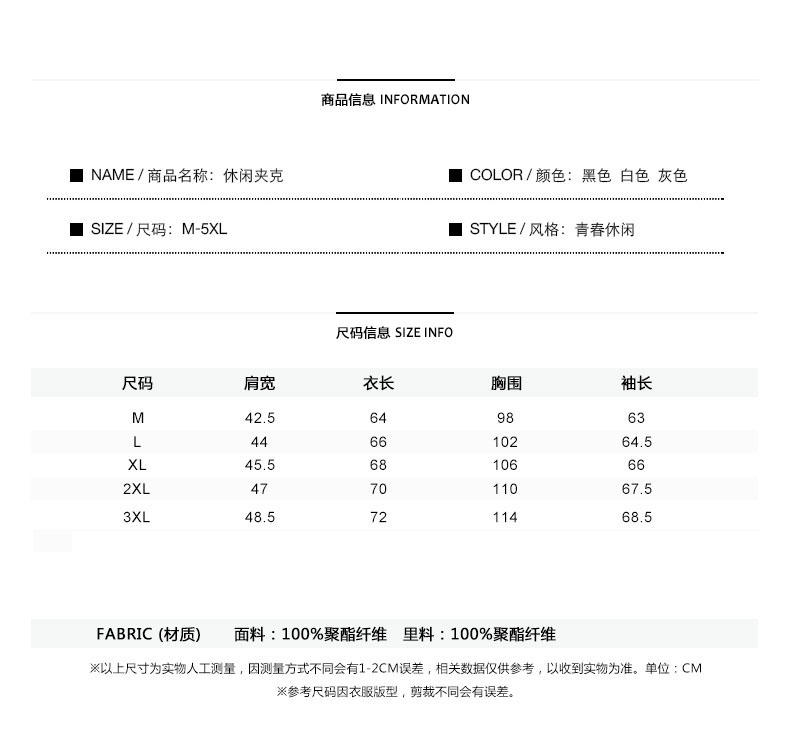 华度威夹克男2016秋季新款韩版修身立领男士休闲外套男装DJS467