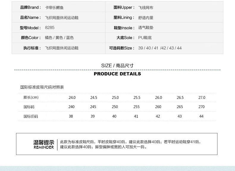 卡帝乐 鳄鱼2016秋季新款男鞋卡帝乐鳄鱼运动鞋弹性透气鞋防滑鞋男 CQ8285