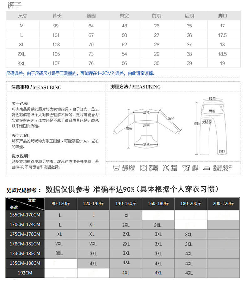 华度威 休闲小怪兽运动跑步装 休闲 潮男 情侣 款MTR8865