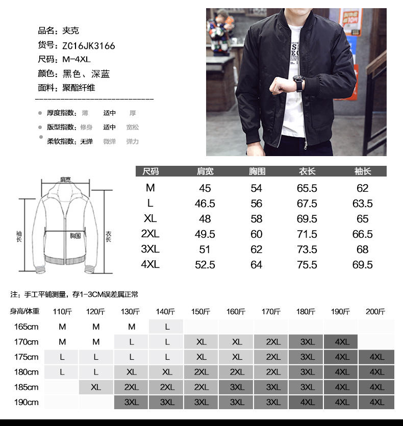 华度威 新款立领夹克男秋冬商务休闲简约修身外套上衣ZC3166