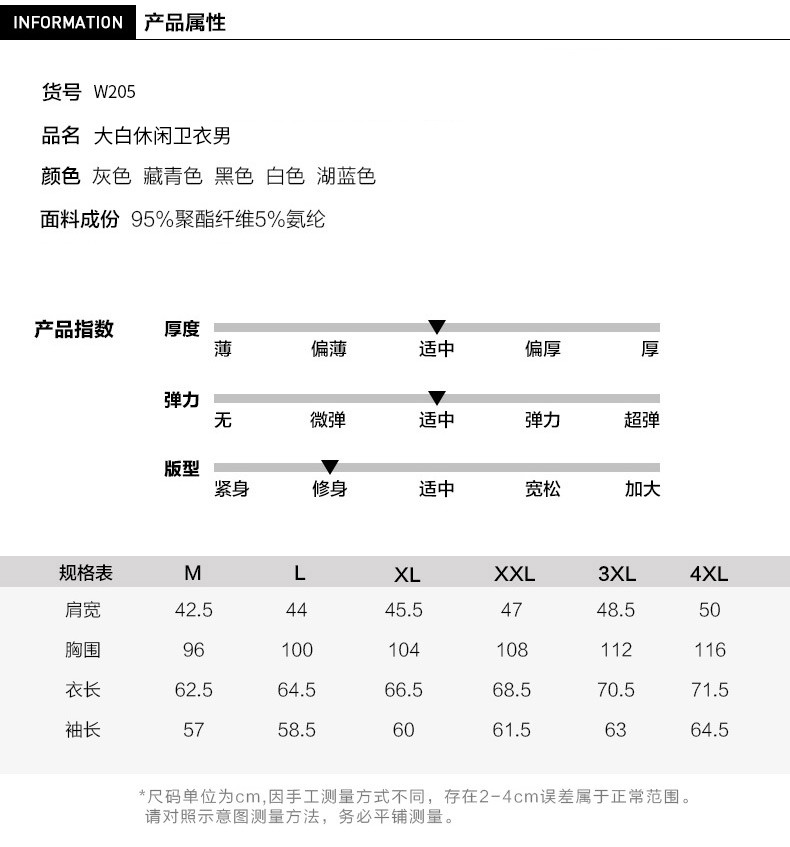 华度威卫衣男2017春秋新款圆领图案印花修身长袖套头运动卫衣男装潮TC205