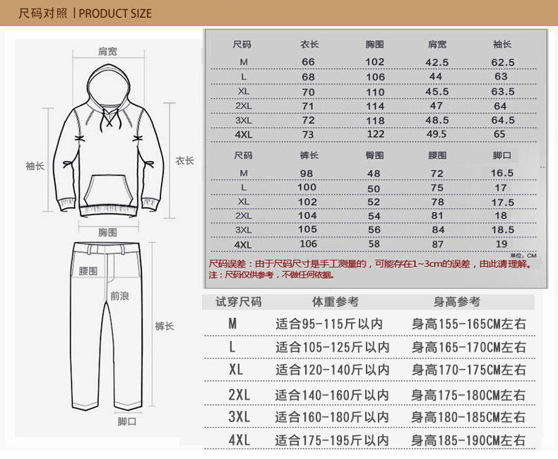 【华度威】2016秋冬新款男士韩版时尚修身青年休闲运动套装TCY8