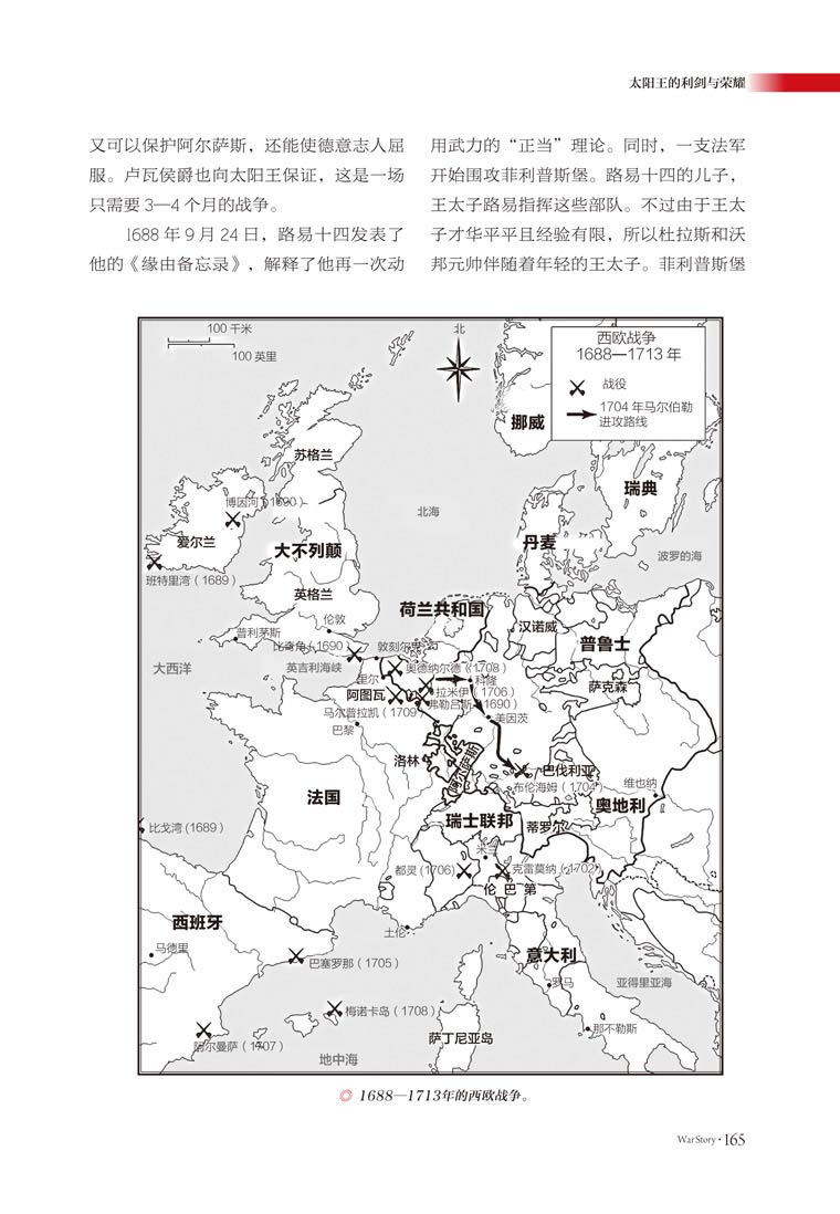 《战争事典018》太阳王的权柄 北宋金兵入侵及太原攻防战