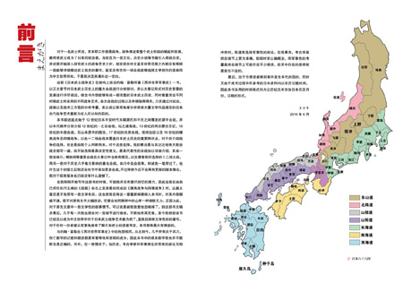 战争事典特辑004：《日本武士战争史》 分析日本古代战争艺术！