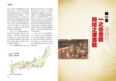 战争事典特辑004：《日本武士战争史》 分析日本古代战争艺术！