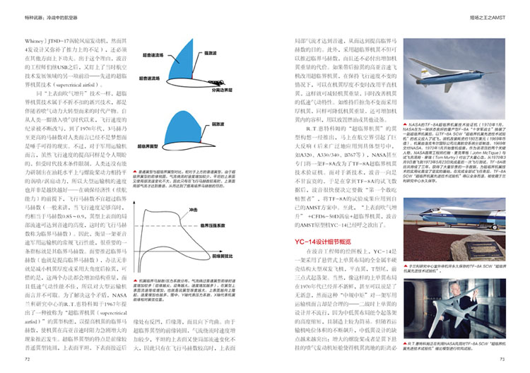 指文特种武器MOOK经典读物系列002 《特种武器：冷战中的航空器》