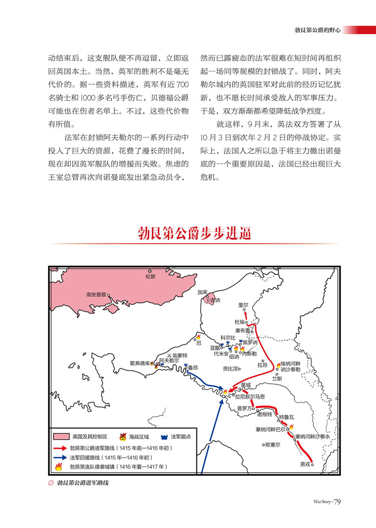 《战争事典019》俄罗斯 土耳其 黑海与近东地区千年恩怨