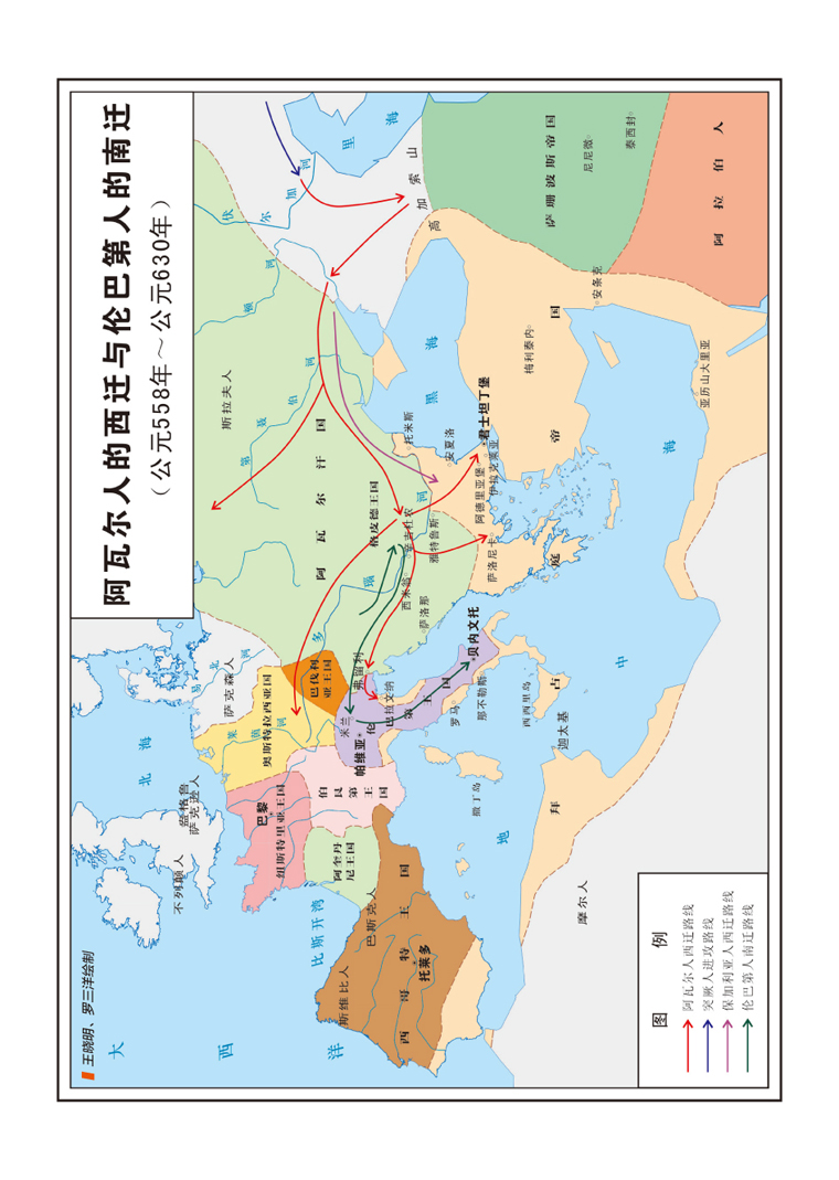 战争事典特辑041：《欧洲民族大迁徙史话》修订版