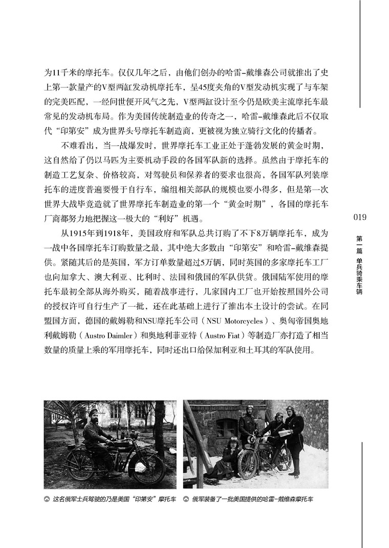 【指文图书】《第 一 次世界大战坦克装甲车辆全史1914—1918》