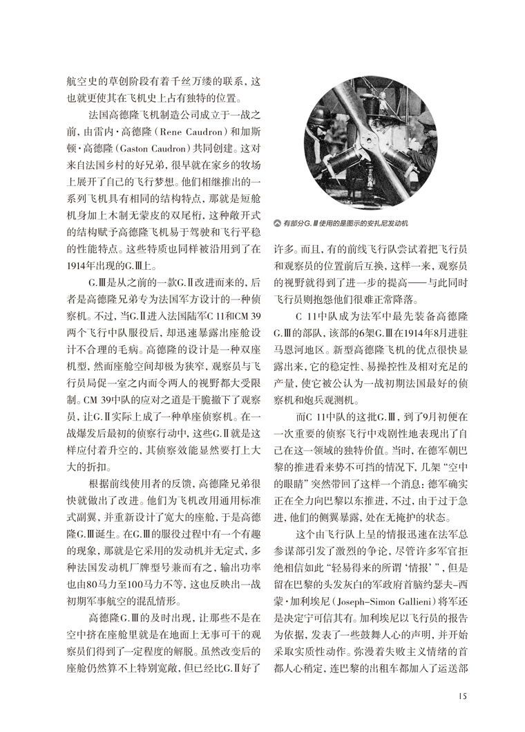 【现货】《第 一 次世界大战军机装备全史（1914—1916）》