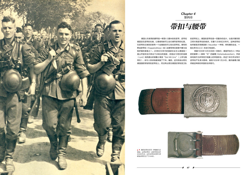 《二战德国陆军单兵装备》矢量图片 真实的军需指南:资源与战争！