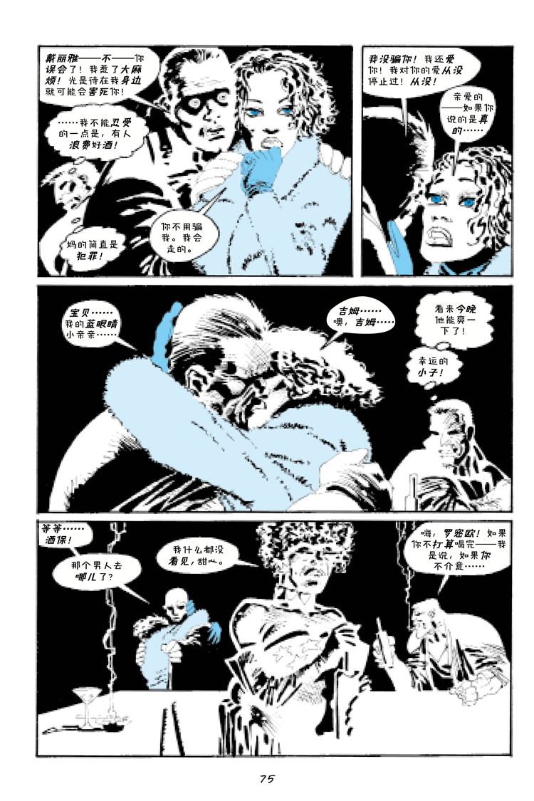 《罪恶之城6：酒 色 枪》全国首发 漫画经典 无删减限量版！