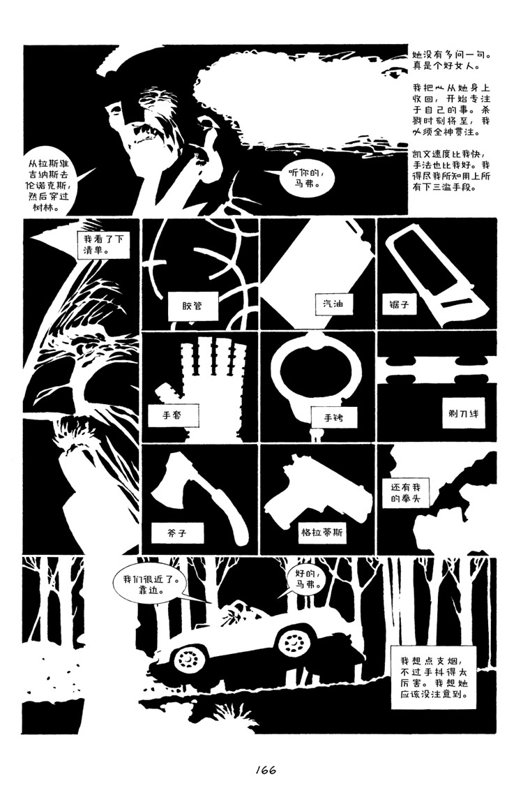 《罪恶之城1：艰难告别》全国首发 漫画经典 无删减限量版！