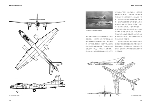 《苏俄远程战略航空兵全史》跨越百年，俄罗斯空军力量全纪录！