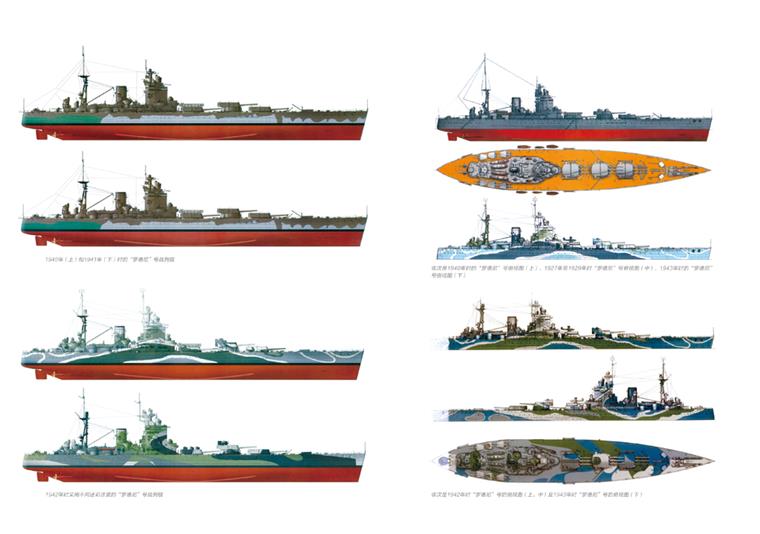 【指文图书】《英国战列舰全史 1914-1960》（第三册）