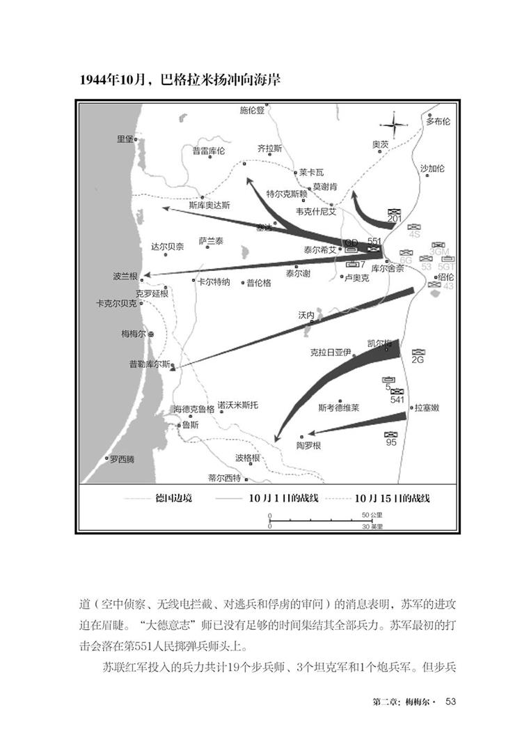 《普鲁士之战：1944-1945》：《东进》《焦土》续篇！