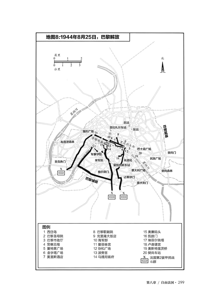 《诺曼底的六支军队》军史专家约翰·基根作品。