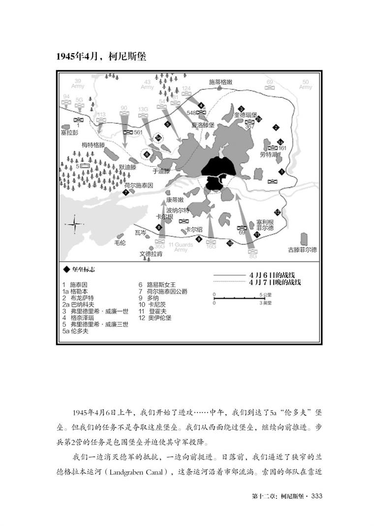 《普鲁士之战：1944-1945》：《东进》《焦土》续篇！