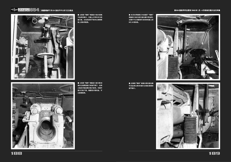 【指文】《二战德国陆军第654重装甲歼击营官方战史》（下）
