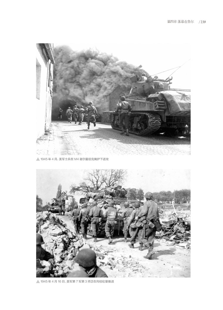 【现货】《西线1944.6-1945.4:第三帝国B集团军群的覆灭》
