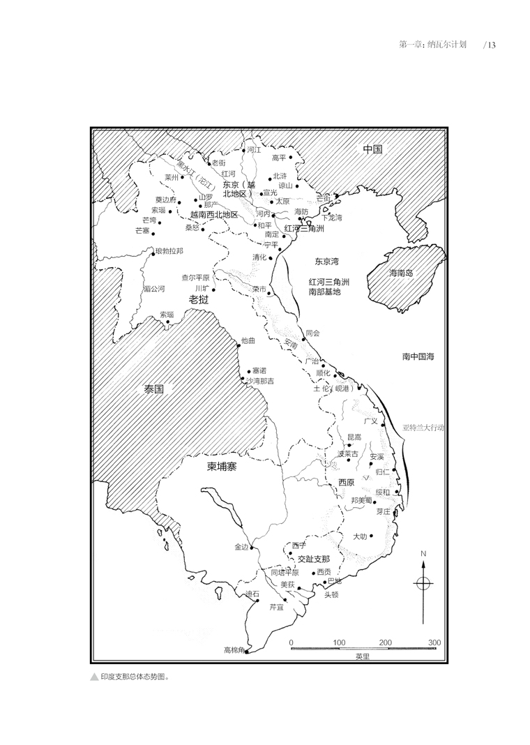 《奠边府战役》抗法战争传奇，中国援助下的越南立国之战！