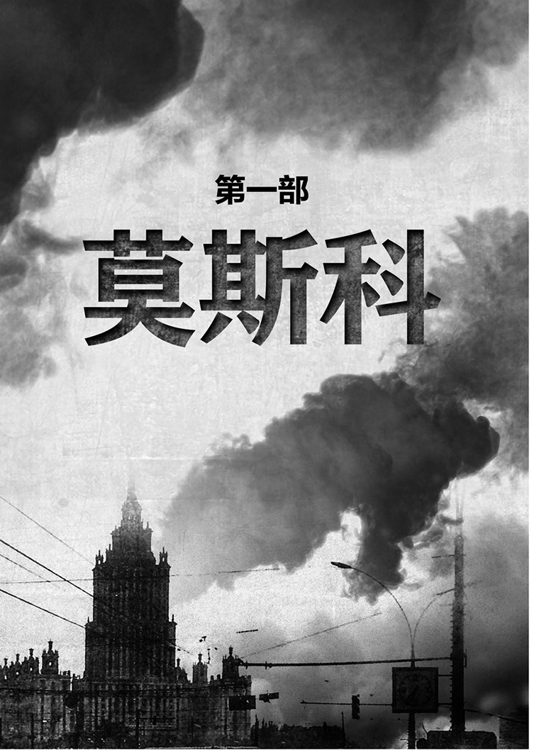 《东进：苏德战争 1941-1943》（套装共两册）