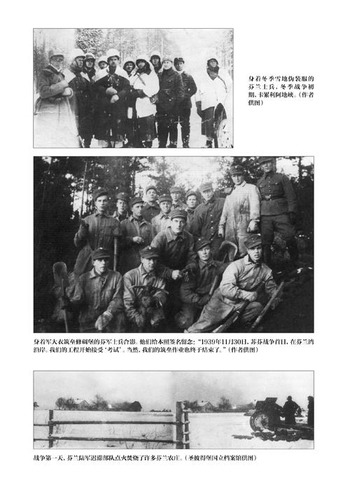 《苏芬战争1939-1940》一场在恶劣条件下实力悬殊却强硬的较量！