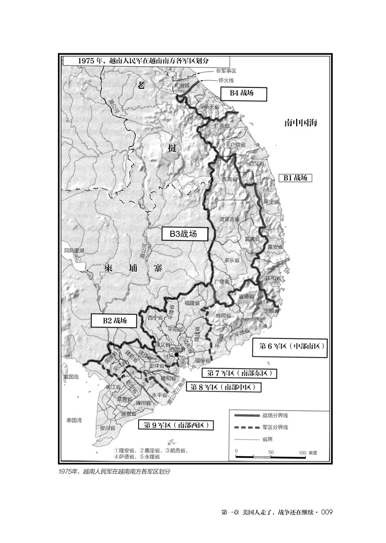 《神话与现实：1975年西贡大捷》解密南越国军的溃散！