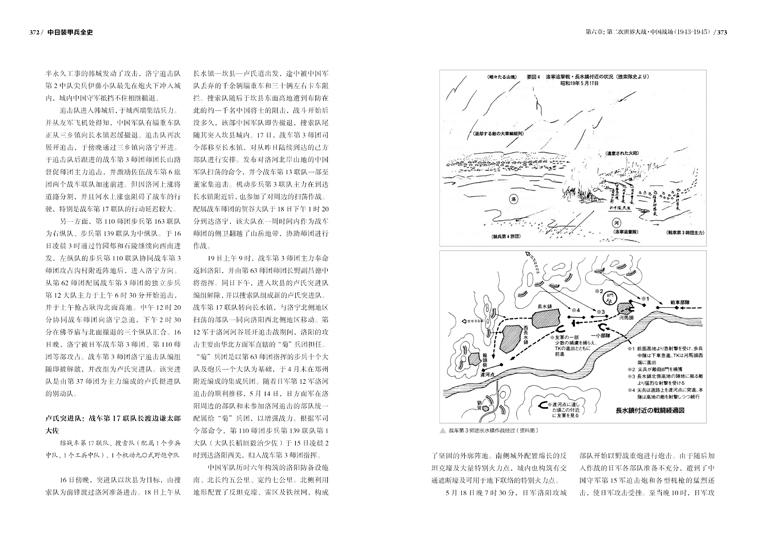 【现货】《钢铁抗战：中日装甲兵全史1938-1945》