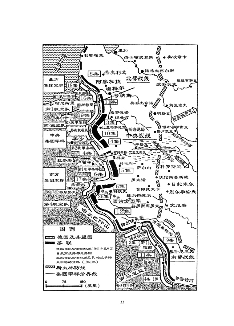 《东进：苏德战争 1941-1943》（套装共两册）