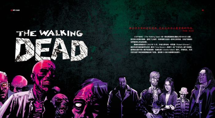 《AMC经典剧集：行尸走肉（The Walking Dead）》精装版