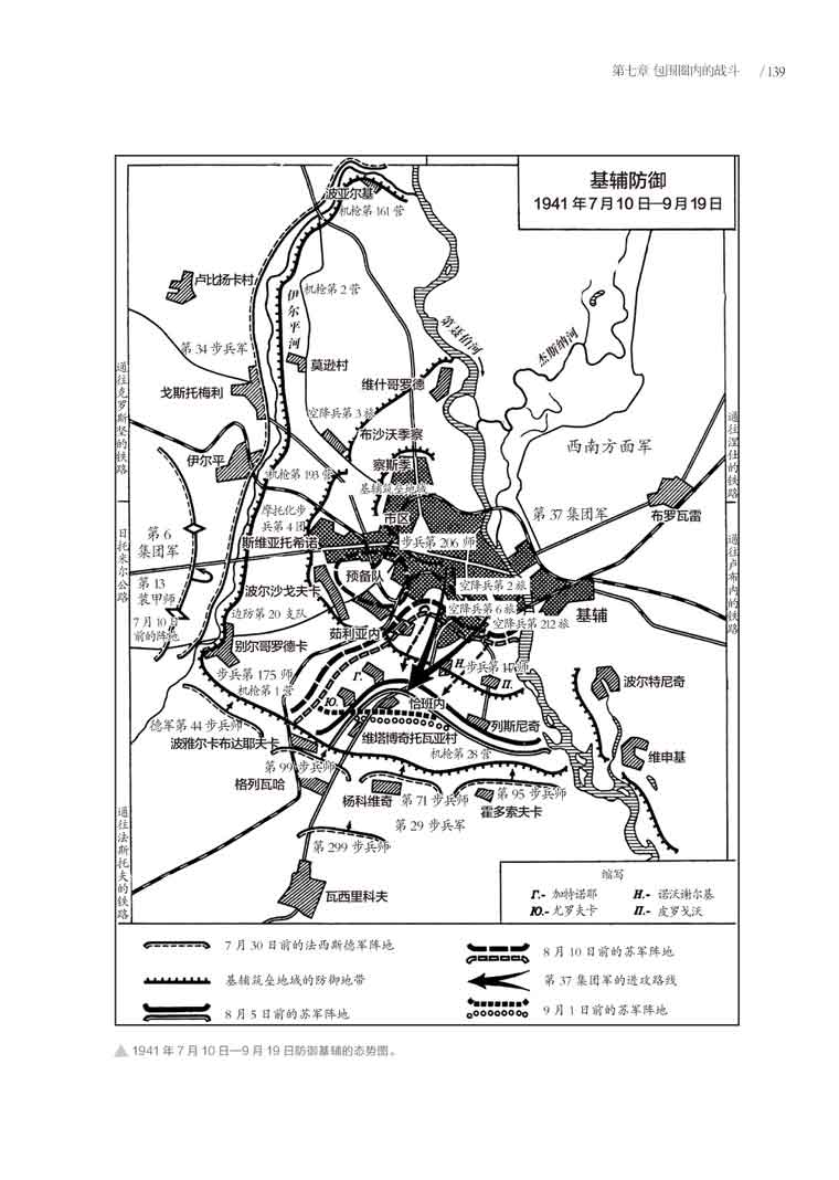 【精装】《基辅1941：史上最大的合围战》复刻保卫基辅奖章版！