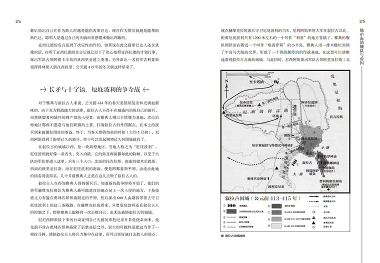 【指文】《海战事典003》