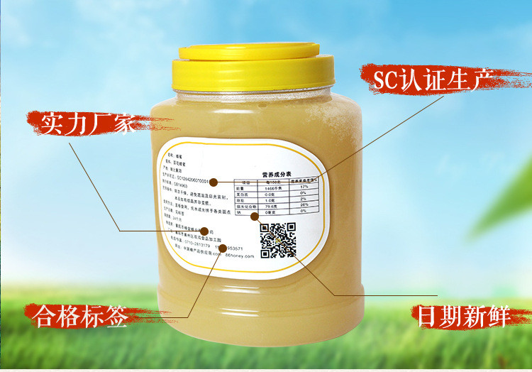 【襄州】鑫圣蜂 天然农家生态百花蜂蜜桶装2000g