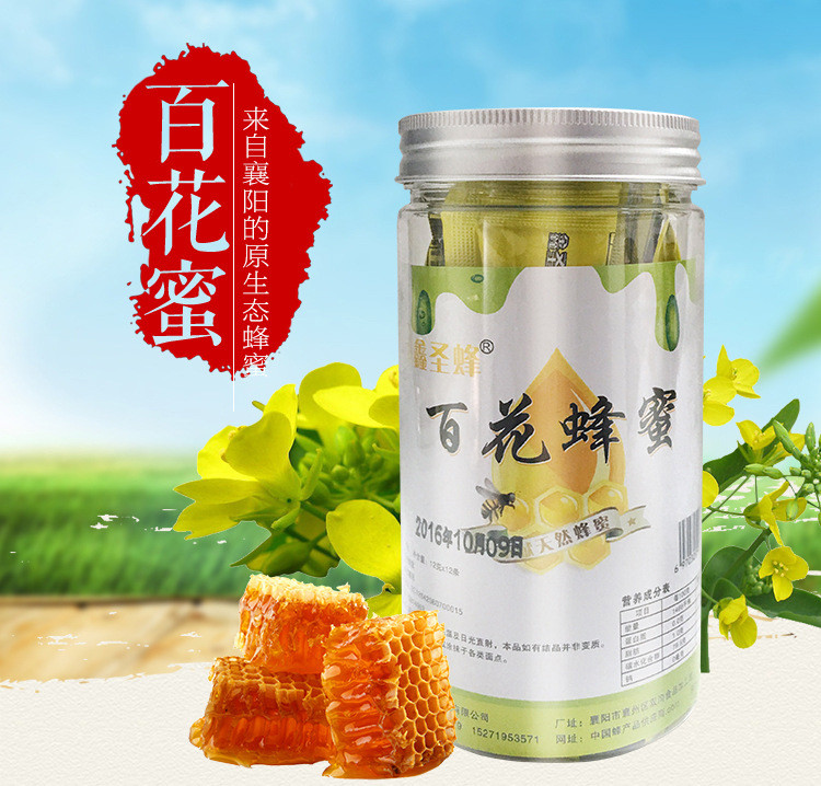 【襄州】鑫圣蜂 便携百花蜜12袋，144g