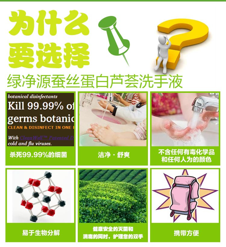 【买2送1】绿净源 蚕丝蛋白芦荟保湿洗手液美白500g瓶装1斤