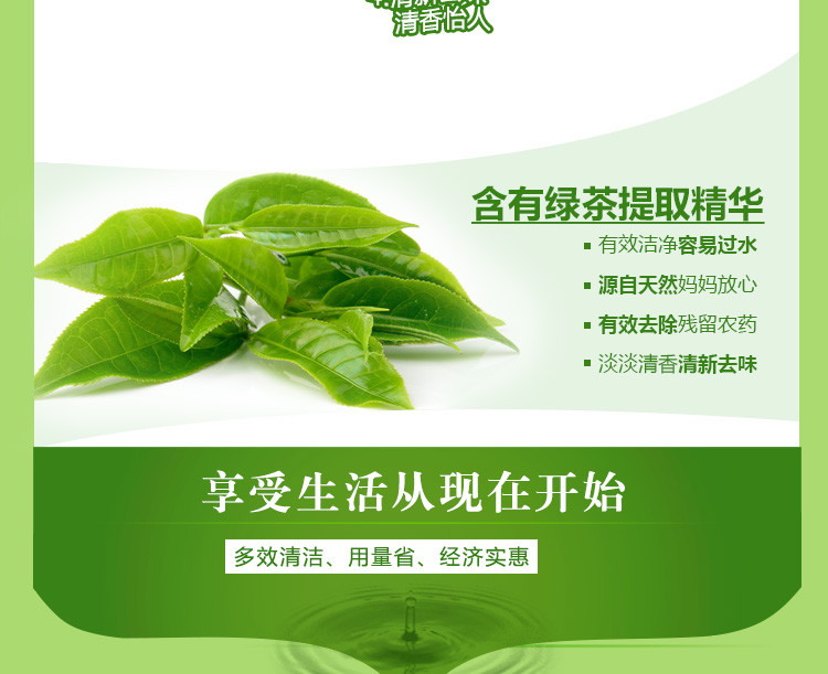 绿净源 绿茶芳香去味洗洁精500g*5