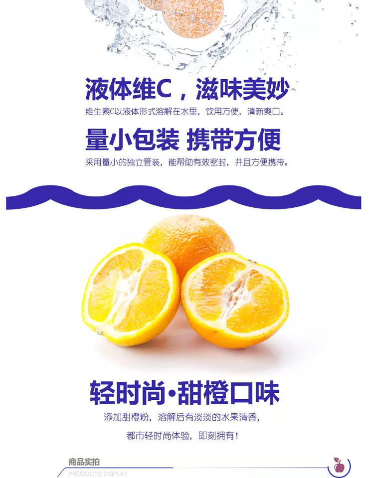纽康莱 甜橙维生素C泡腾片（固体饮料）80g（4g/片*20片）