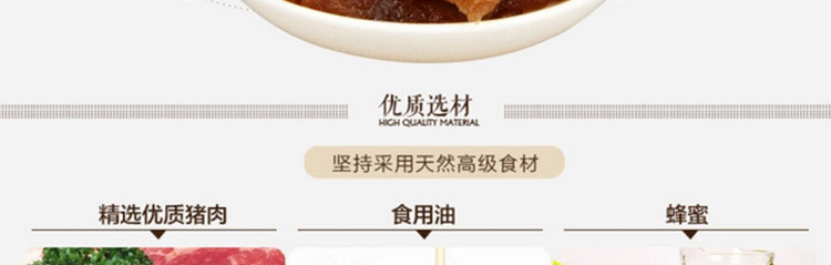中国邮政 重兴陈记 蜜汁猪肉干235克香甜祖传秘制 吮指回味