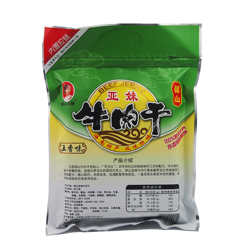 锦山亚妹 200g 香辣五香牛肉干 独立小包 包邮