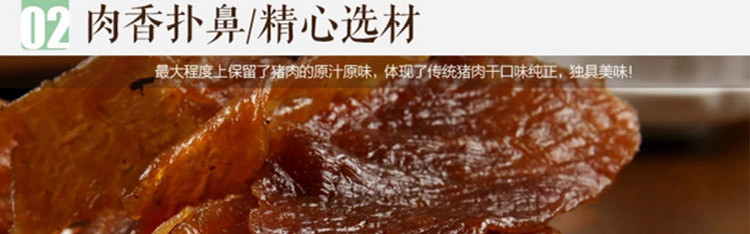 中国邮政 重兴陈记 蜜汁猪肉干235克香甜祖传秘制 吮指回味