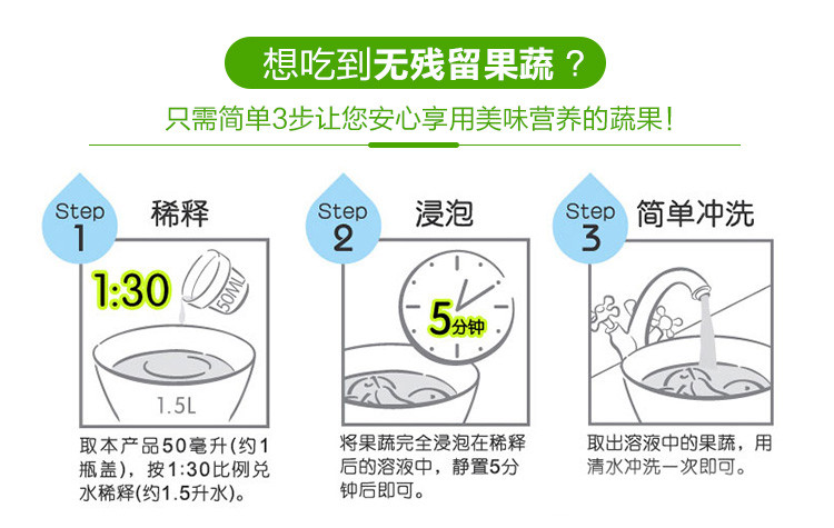 超活水+ 果蔬清洁剂去农残 3瓶组合装