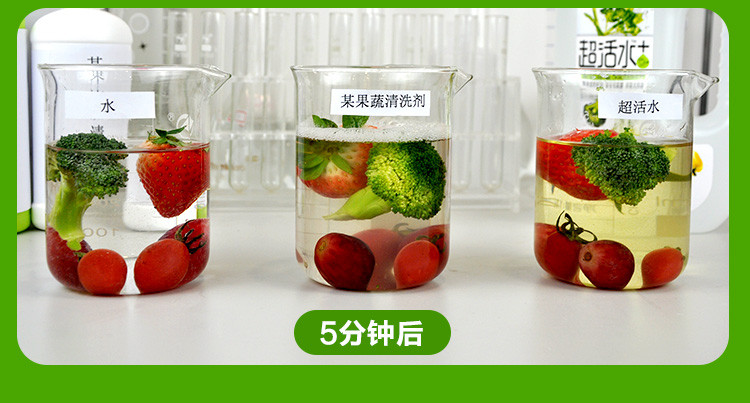 超活水+ 活性离子果蔬清洁剂液清洗剂洗涤剂蔬果净 去农残1.5L*2瓶
