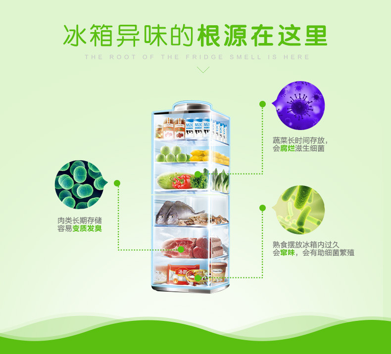 超活水+ 空气清新剂 日本专利活性离子水 冰箱除菌祛味专用 350ml