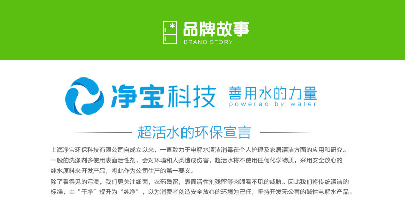 超活水+ 空气清新剂 日本专利活性离子水 冰箱除菌祛味专用 350ml