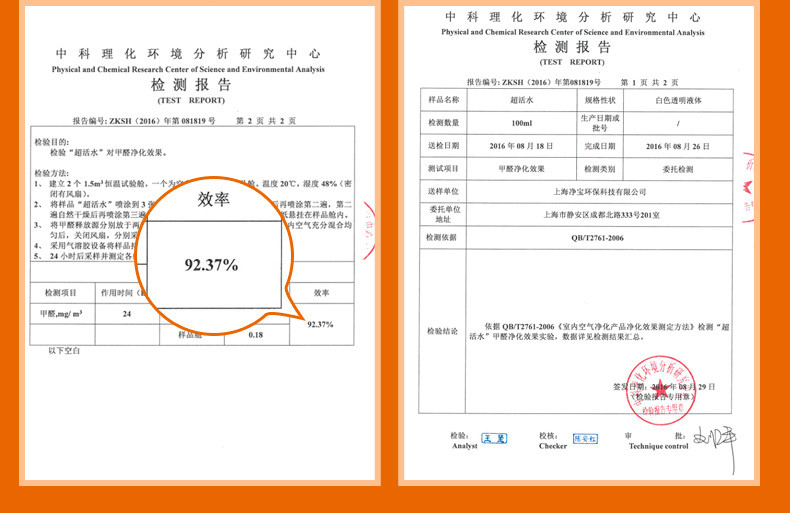 超活水+ 空气清新剂 日本专利活性离子水 室内汽车净化空气甲醛清除剂 350ml