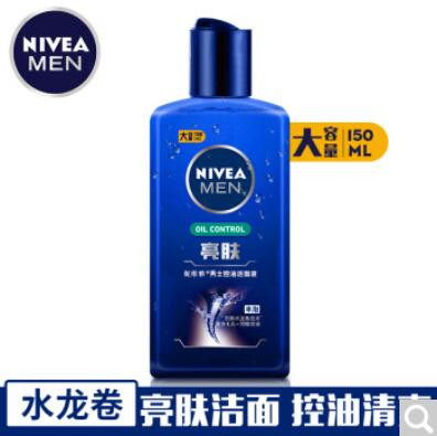 《资邮惠》妮维雅男士控油亮肤洁面乳150ml+50ml（赠品）-甜城坊