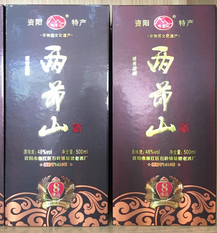 《邮资味》资阳市非物质文化遗产培德老酒珍品八年500ml