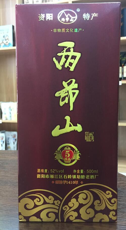 《邮资味》资阳市非物质文化遗产培德老酒珍品五年500ml